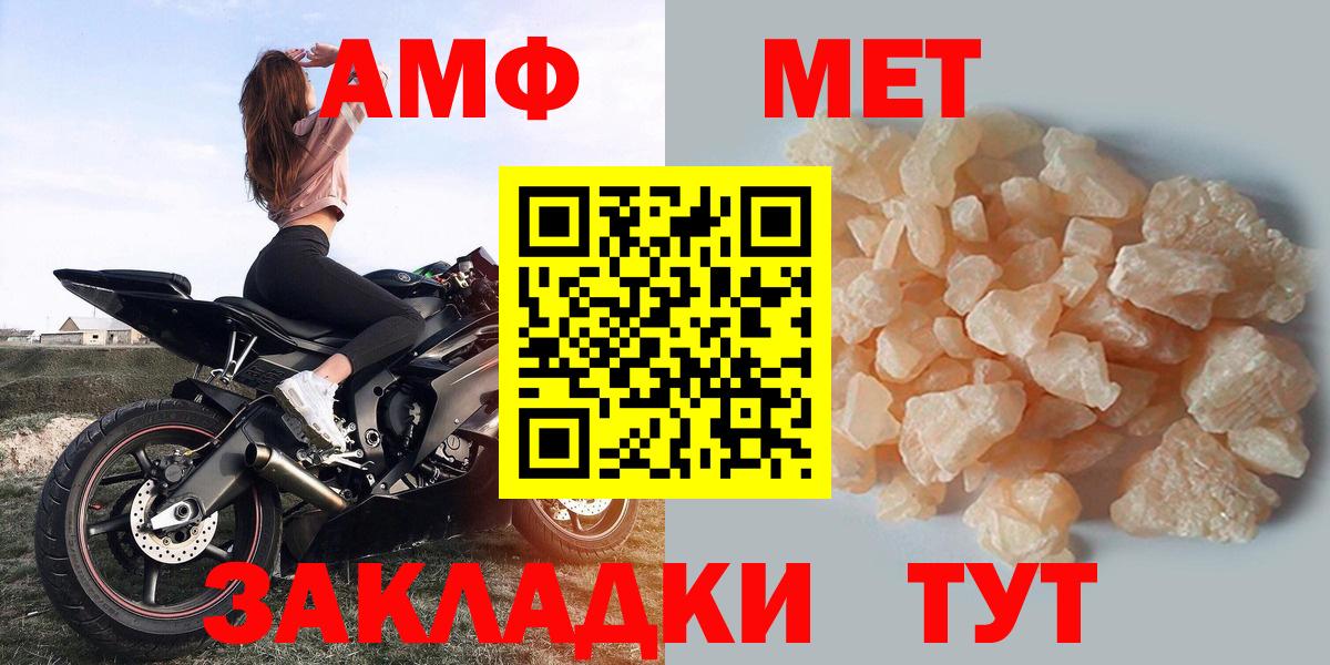 Белгород  Амфетамин Premium  Вход с VPN 
