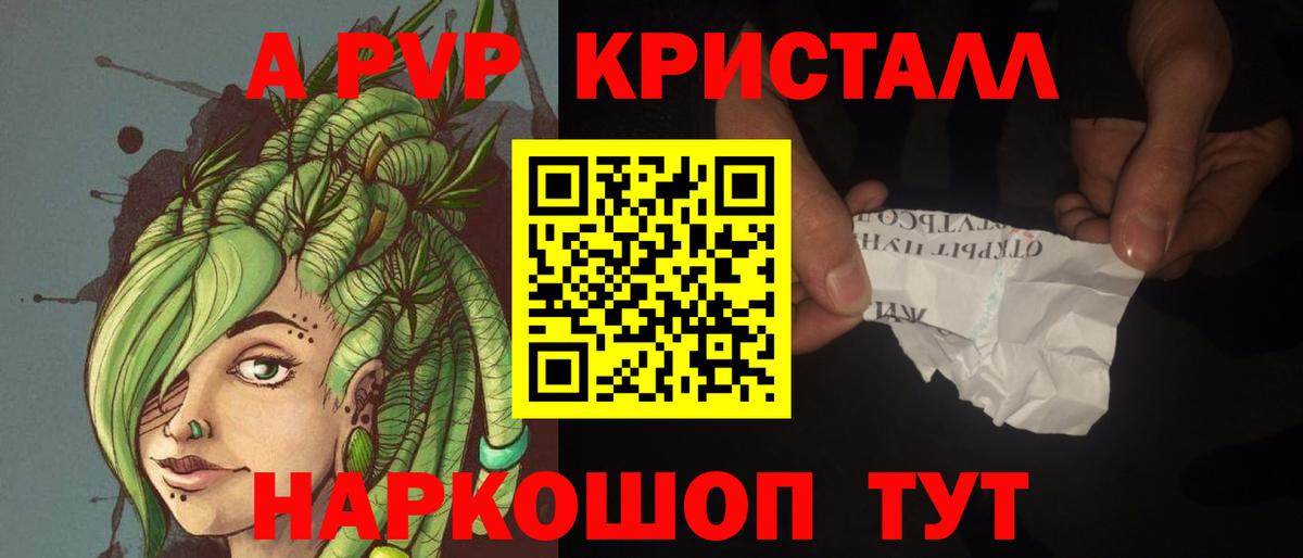 Alpha PVP СК Белгород