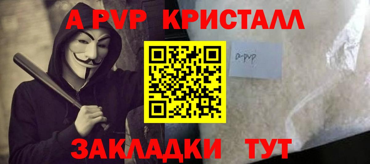 APVP СК КРИС  А ПВП крисы CK  Вход с VPN  APVP  Белгород  A PVP VHQ 
