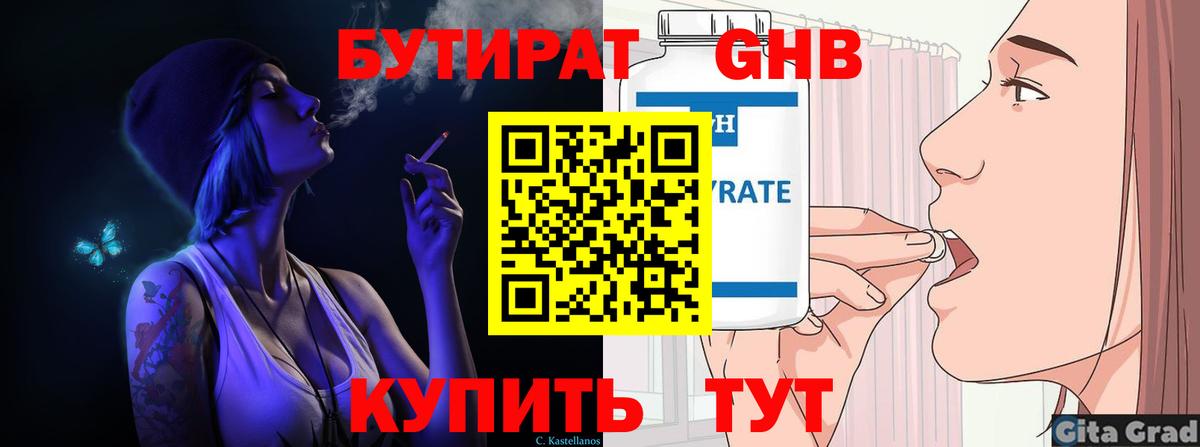 БУТИРАТ BDO 33% Белгород