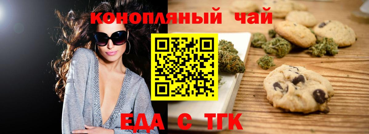 Белгород  Canna-Cookies конопля  Вход с VPN 