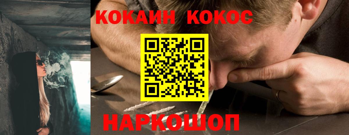 Cocaine FishScale Белгород