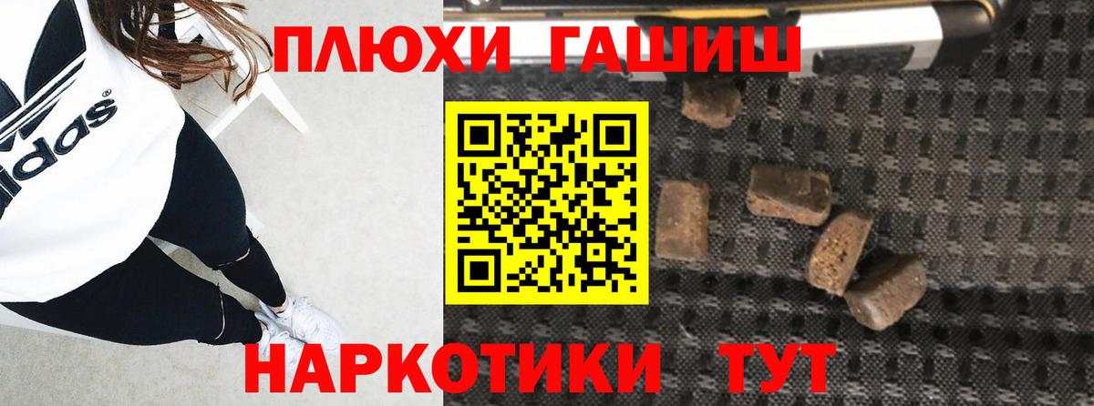 Гашиш  ГАШ гарик  ГАШ ice o lator  Вход с VPN  Белгород 