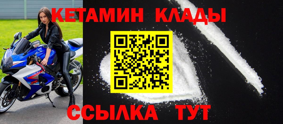 КЕТАМИН VHQ Белгород