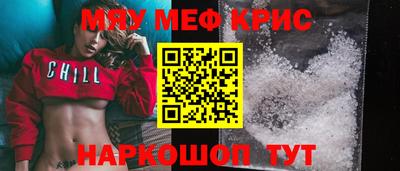 мефедрон Анапа