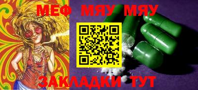 мефедрон Анапа