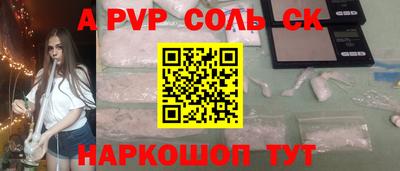 соль ск Ангарск