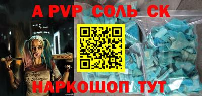 соль ск Ангарск