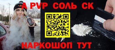 мефедрон Анапа
