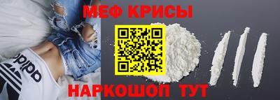 мефедрон Анапа