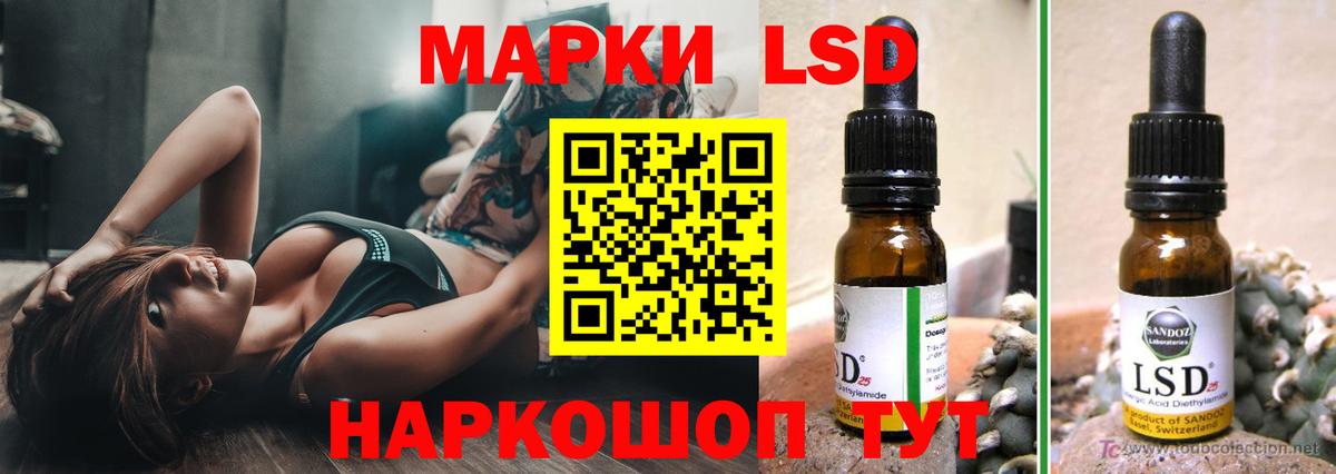 LSD-25 экстази кислота Белгород