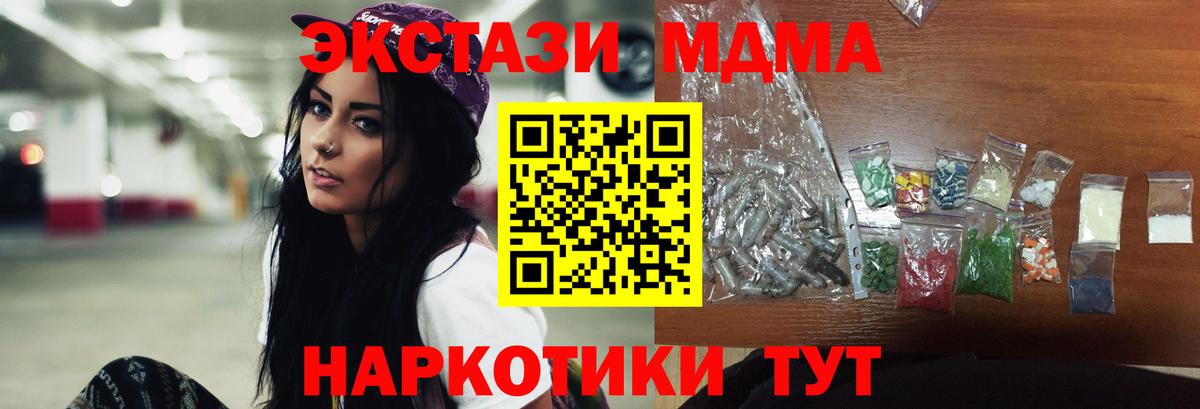 Белгород  МДМА молли  МДМА VHQ  Вход с VPN 