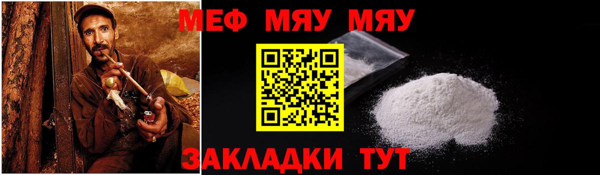 МЯУ-МЯУ VHQ  Меф mephedrone  Мефедрон  МЕФ    ONION  как найти наркотики  Белгород  Вход с VPN 