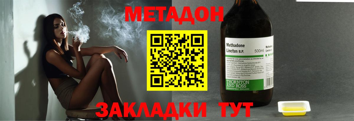 Метадон белоснежный  Метадон methadone  Белгород  Вход с VPN 