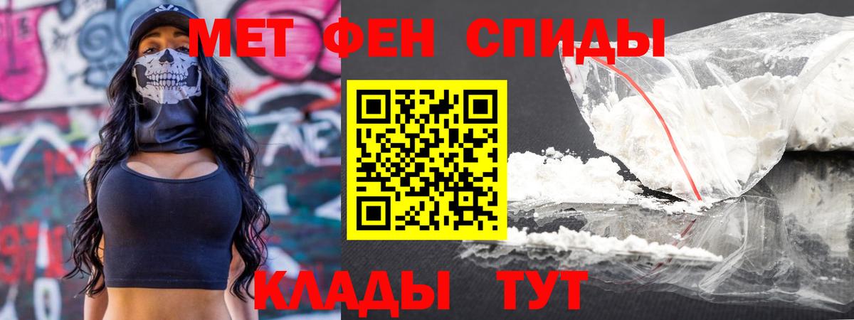 МЕТАМФЕТАМИН Декстрометамфетамин 99.9% Белгород
