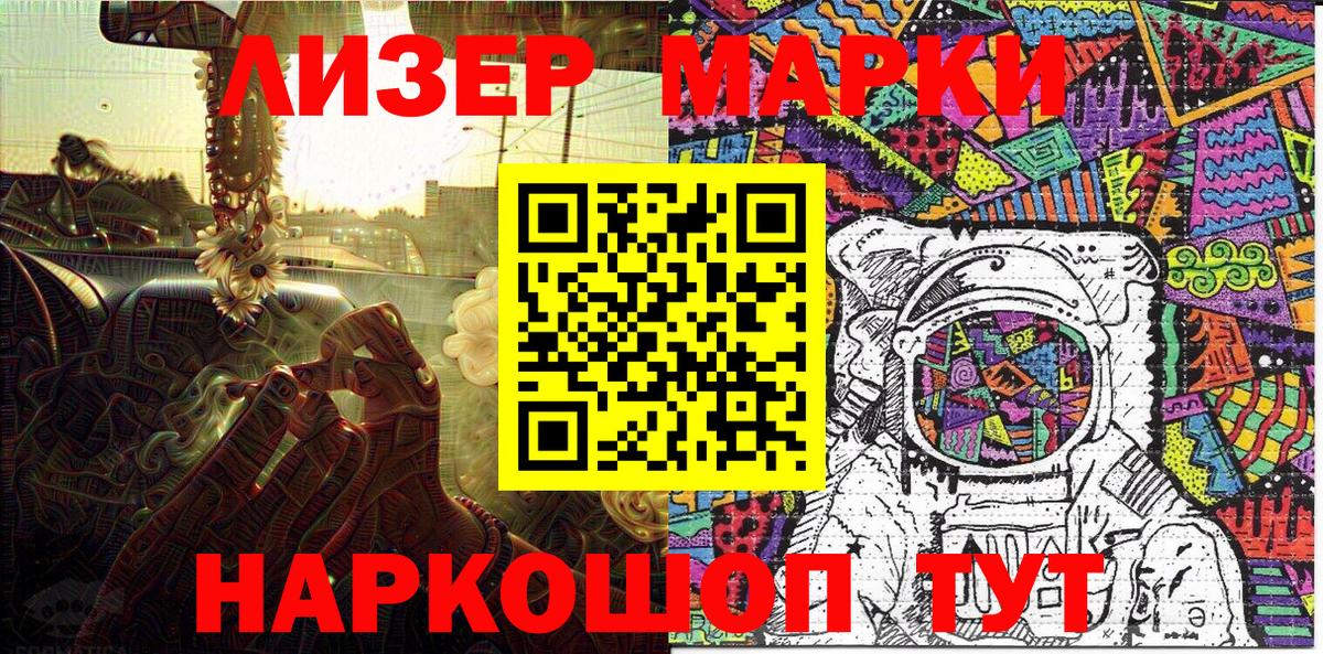 Марки 25I-NBOMe 1,5мг  Вход с VPN  Белгород 