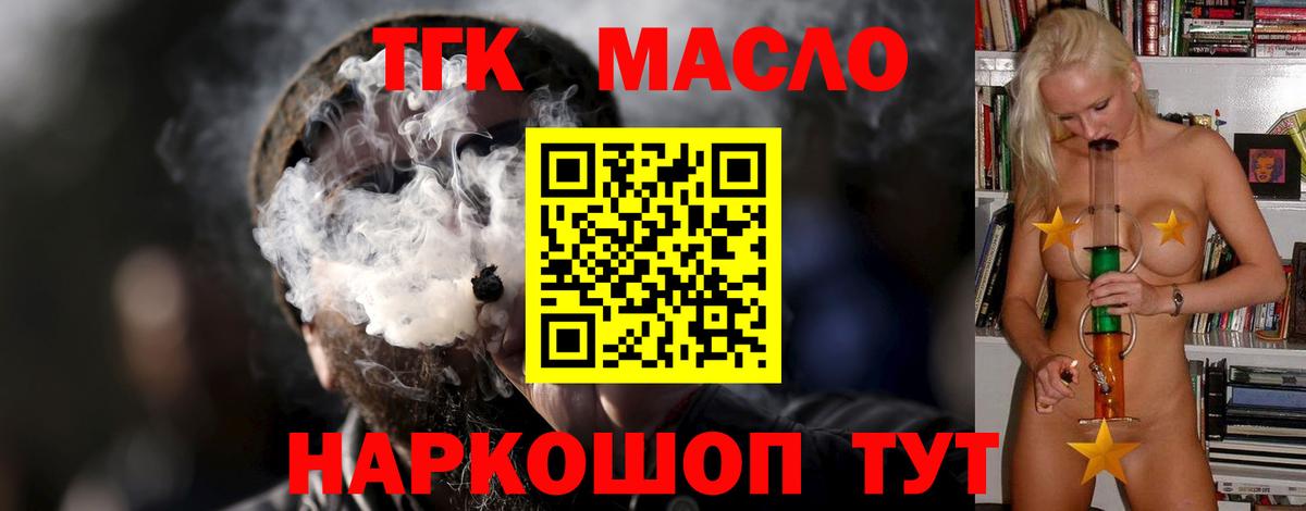 Дистиллят ТГК вейп  blacksprut маркетплейс  Вход с VPN  Белгород  Дистиллят ТГК гашишное масло 