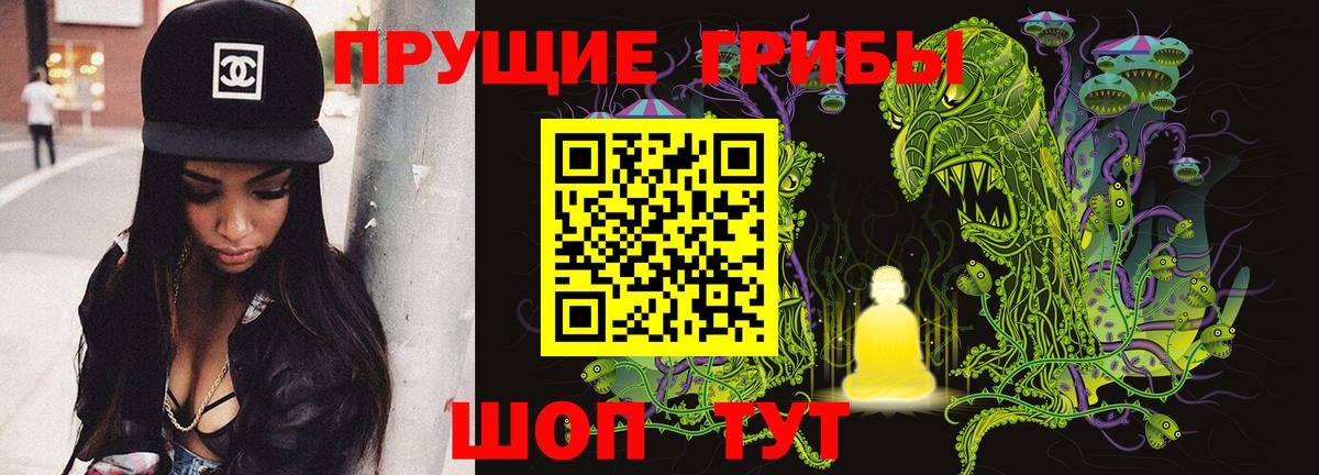 Белгород  Галлюциногенные грибы Magic Shrooms  Галлюциногенные грибы Magic Shrooms  Вход с VPN 